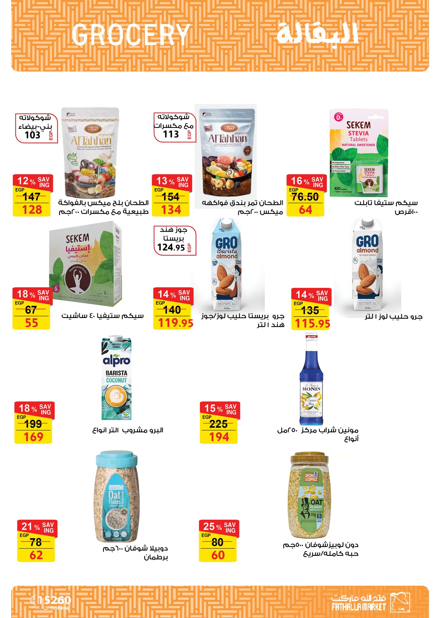 fathalla offers from 14sep to 1sep 2025 عروض فتح الله من 14 سبتمبر حتى 1 سبتمبر 2025 صفحة رقم 27